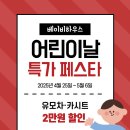 베이비하우스 이미지