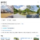땡큐펜션 | 완주 운주계곡 솔뫼펜션 캠핑장 후기