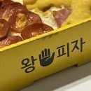 왕손피자 | 맛집 반반피자 내돈내산 화이트고구마무스 왕손페페로니 크림치즈무스엣지 솔직후기 | 왕손피자 호평평내점