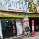 케어114 이미지