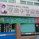 황토우렁쌈밥 이미지