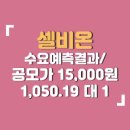 (주)셀비온 이미지