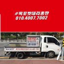 진도밧데리할인매장 이미지