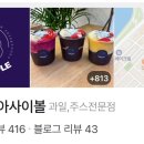 슈퍼플(SUPERPLE)
