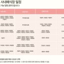 캠퍼스2 | 삼성금융캠퍼스 웨딩홀 예약 2번 성공한 후기! (크롬오토필 & 취소표 타이밍)