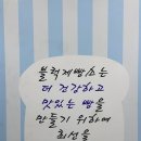 블럭제빵소 하남미사점 이미지