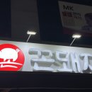 꼰돼지 이미지