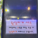 [송도냉삼] 초원냉삼,쫄깃하고 부드러운 냉삼맛집