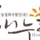 해누리팜 이미지
