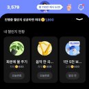 돈돈농장 | 앱테크 추천!!!!💸 | 돈버는 만보기 어플 | 추천인코드 @앱테크 어플 후기 1탄