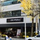 부산광역시 동구 조방로 42번길 이미지