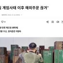 비상계엄 이후 알베르토 외국인 지인들 반응 이미지