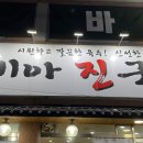 비아진국밥 | [내돈내산] 광주국밥 맛집! '비아 진 국밥'에 대한 다소 솔직한 방문후기!
