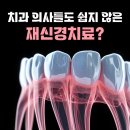 봉담 바로선치과의원 이미지