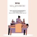 몽드로쉐 | 안성(피부관리실)&#34;빛나는 피부의 비밀&#34;벨라움 에스테틱에서 시작 합니다!