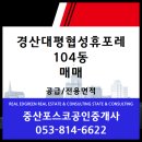 (주)대평건설 - 4971 | (주)대평건설
