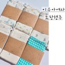 [2월 재능나눔] 내 손으로 만드는 천연제품 | 예쁜 소창행주 감성적인 거즈행주 이우아여사 순면 행주 추천