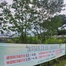 오가낭뜰근린공원이동식화장실 | 세종 오가낭뜰 근린공원 파크골프장