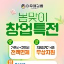 여우애김밥 - 파주시 책향기로 830 | 여우애김밥