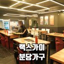 대천 맛집 찾는다면? 신선한 조개구이를 원한다면 이곳! 조개까는남자
