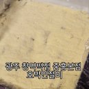 영미유통 | 광주 여행 창억떡 본점 주말 토요일 웨이팅 후기 호박인절미 코코아설기 흑임자인절미 가격