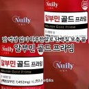 뉴골드헬스 | ✨️뉴일리 알부민 골드 프라임 후기 | 단백질·영양 보충 필수템 (아몬드브리즈프로틴)