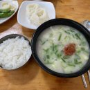 유니고기국밥 이미지