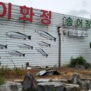 이화정식당 이미지