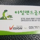 아일랜드 골프존 이미지