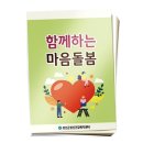 양양군정신건강복지센터 | 정신건강복지센터 리플렛-양양군정신건강복지센터 2025년 8월 제작(정신건강복지센터 사업안내 리플렛)