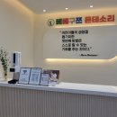 베베구쯔몬테소리1호점 이미지