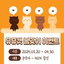 뮤뮤캣 이미지