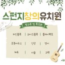 스펀지창의유치원 네이버블로그