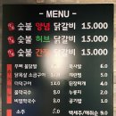 강너머남촌숯불닭갈비 이미지