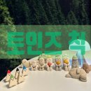 토인즈 | 제주도소품샵, 종종제주에서 비행기타고온 토인즈 TOINZ 명상하는척 구매후기
