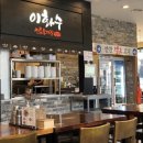 이화수전통육개장안녕점 이미지