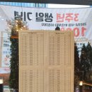 빵쌤 동탄점 이벤트 당첨 후기 (내돈내산)