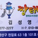 짱태 이미지