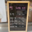 자연식빵강남점 네이버블로그