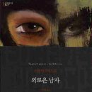 이오네스크
