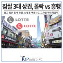 롯데탑부동산중개 이미지