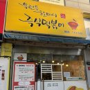 한양제1할머니경로당 | 옥련동 할머니 즉석떡볶이 동춘점 내돈내산 후기