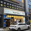 충의로 | 진주혁신도시생선구이와 아구찜 맛집 찾을 때 자산어보1814 진주혁신점 후기