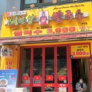 전티마이베트남쌀국수 이미지