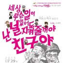 (주)공연세상 이미지