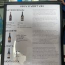 베흐 방(Vert Vin) 이미지
