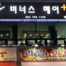 비너스헤어 이미지
