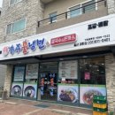 송주불냉면일산 이미지