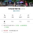 서부농협 하나로마트 이미지