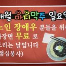 중화요리시온성 이미지